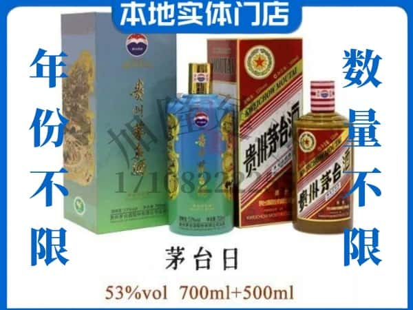 ​玉山县回收茅台日系列茅台酒空瓶子